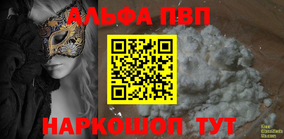 где купить наркоту  Alfa_PVP СК  Воскресенск  Вход с VPN  A-PVP СК КРИС  A-PVP СК 