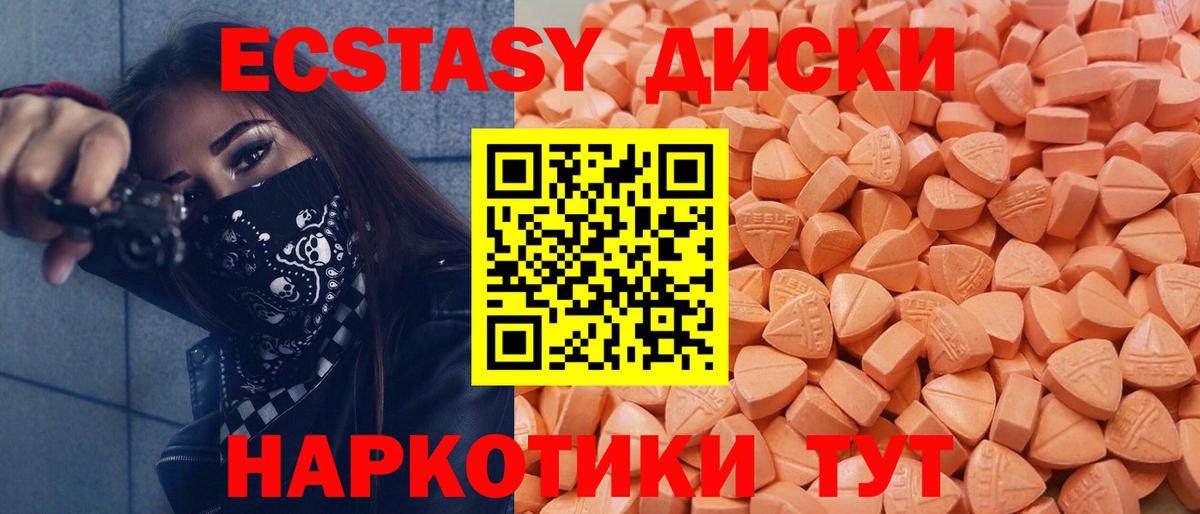 Ecstasy Дубай  Ecstasy louis Vuitton  Воскресенск  Вход с VPN 