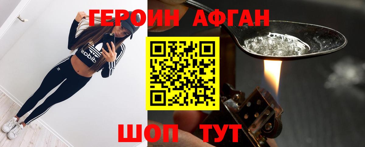 Воскресенск  Героин гречка  Вход с VPN 