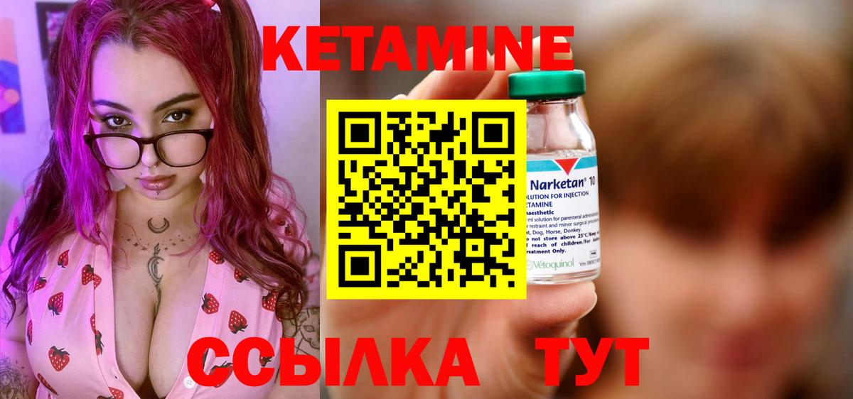 КЕТАМИН ketamine  Вход с VPN  Кетамин ketamine  Воскресенск 