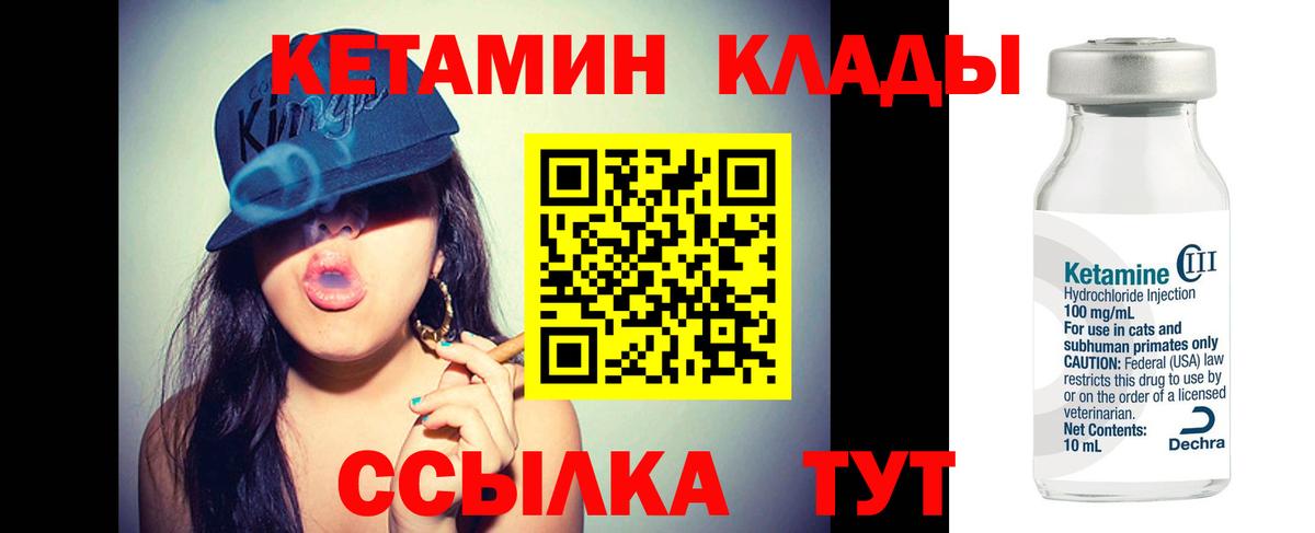 КЕТАМИН ketamine Воскресенск