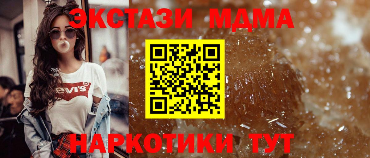 MDMA молли Воскресенск