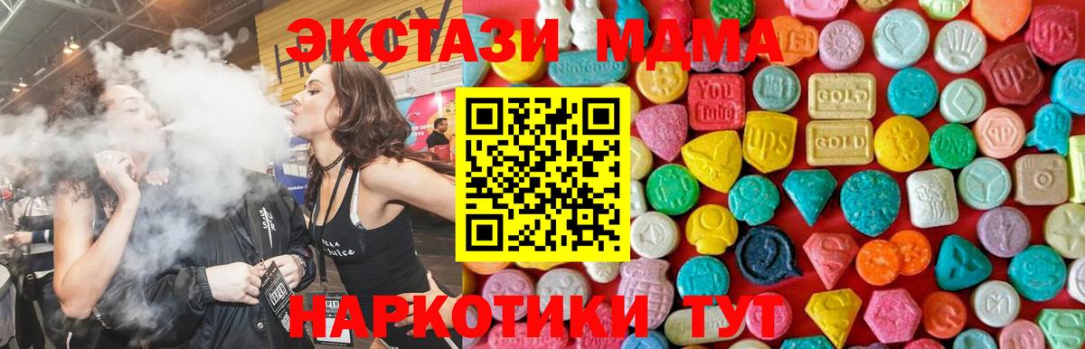 МДМА VHQ  MDMA  Вход с VPN  Воскресенск  МДМА молли 