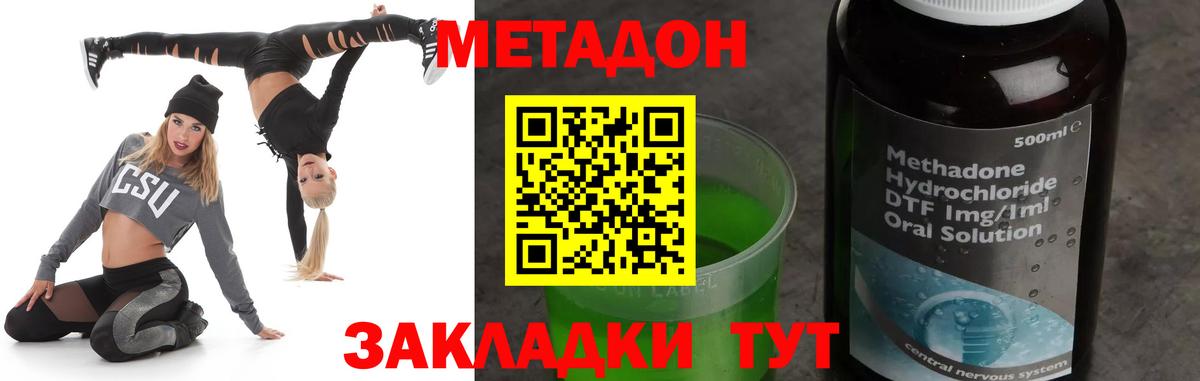 Метадон methadone  Метадон мёд  Воскресенск  Вход с VPN 