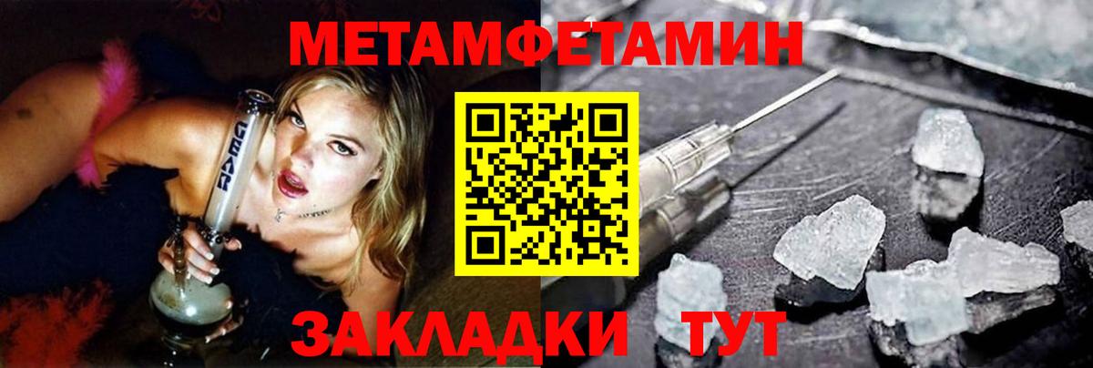 Метамфетамин витя Воскресенск