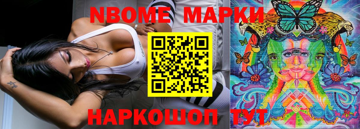 Наркотические марки 1,8мг  Наркотические марки  Вход с VPN  Воскресенск  Наркотические марки 1,8мг 