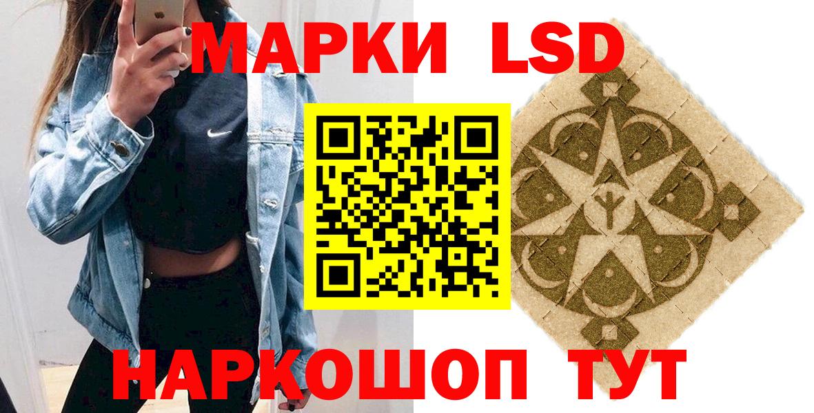 Марки 25I-NBOMe 1500мкг Воскресенск