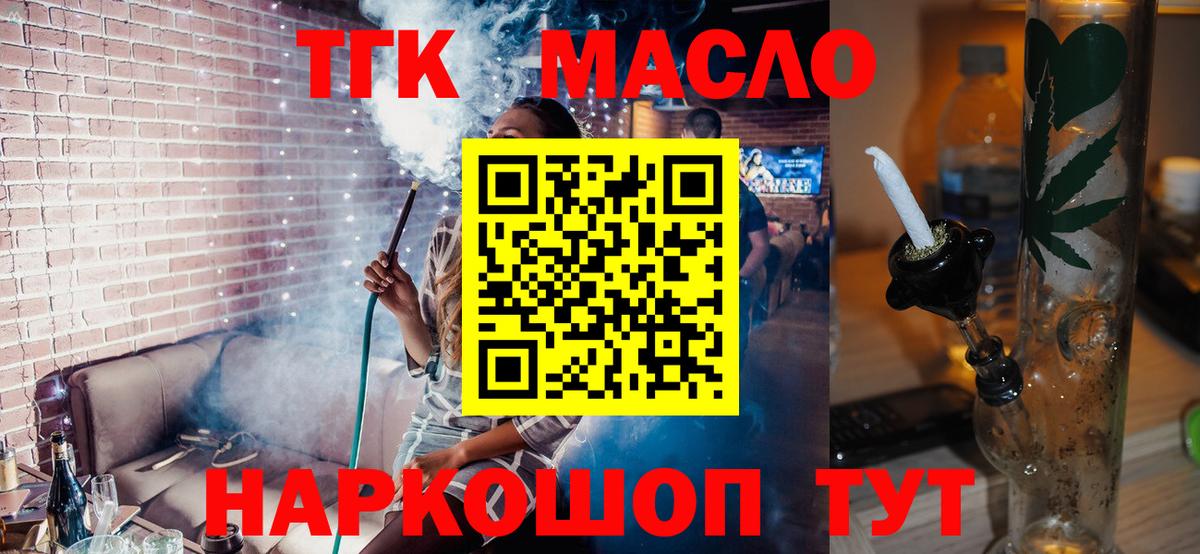 ТГК Wax  Дистиллят ТГК вейп с тгк  Вход с VPN  Воскресенск 